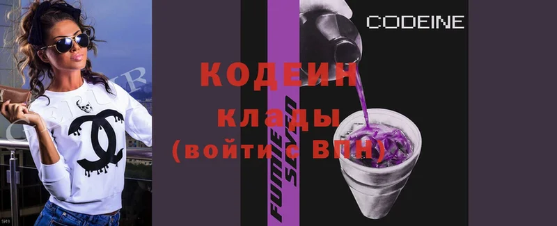 Кодеин Purple Drank  Богучар 